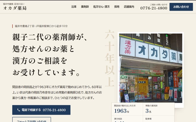 A案のPC表示