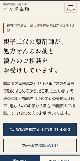 A案のスマホ表示