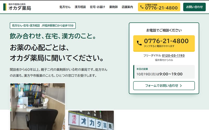 B案のPC表示