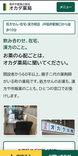 B案のスマホ表示