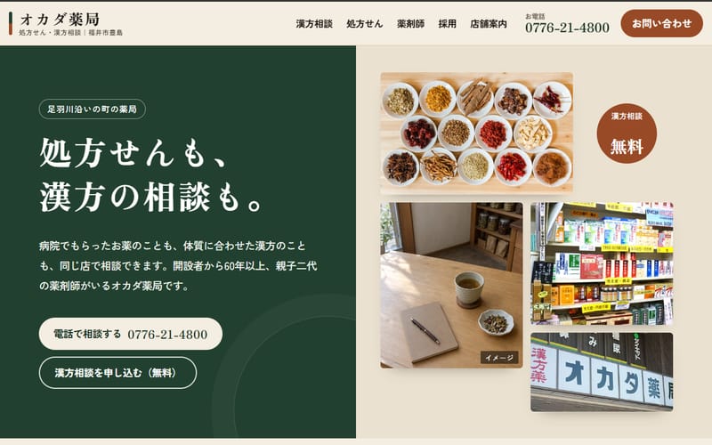 C案のPC表示