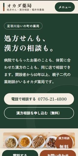 C案のスマホ表示